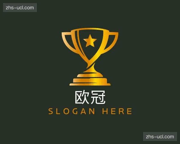发现欧冠
