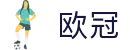 欧冠赔率比分查询 - 2026欧冠中文官方网站